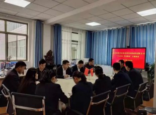 必发888组织召开“不忘初心、切记使命” 自学效果交流会