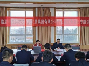 必发888 举行学习贯彻党的十九届五中全会精神 专题向导报告会
