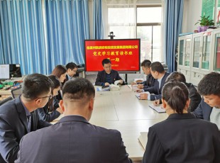 必发888党史学习教育念书班开班