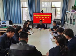 必发888党史学习教育第二期念书班开班