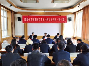 必发888  举行党史学习教育第七期念书班