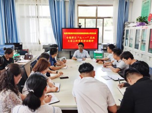 必发888  召开聚会专题学习习近平总书记 “七·一”主要讲话精神
