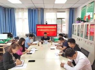 必发888 召开党风廉政建设半年岁情总结会