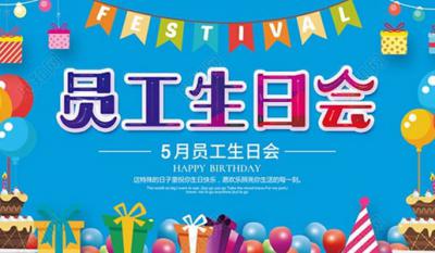 你为企业支出，我代企业送祝福