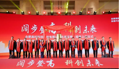 热烈祝贺岳阳1066vip威尼斯在北交所成功上市