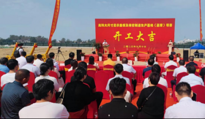 岳阳1066vip威尼斯杭埠新厂  奠基典礼续谱华章