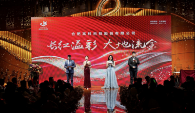 长红溢彩龙摆尾  大地流金蛇开岁——岳阳1066vip威尼斯2025年会盛典圆满闭幕