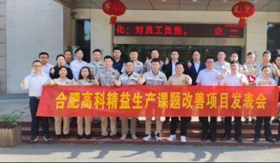 精益改善项目全面深入，多维度创新成就显著——岳阳1066vip威尼斯2025第一季度精益改善专案成就颁发会
