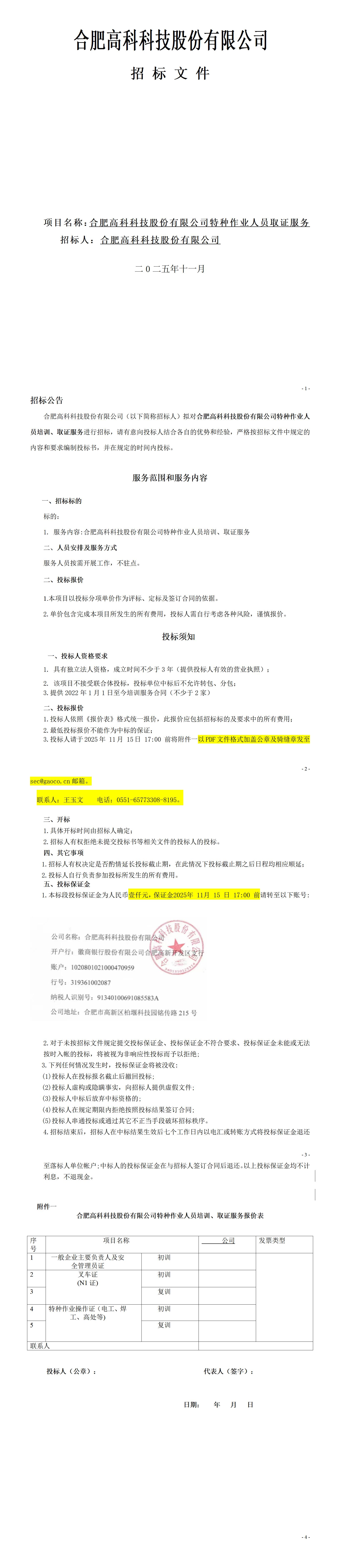 1066vip威尼斯(中国)有限公司-官方网站