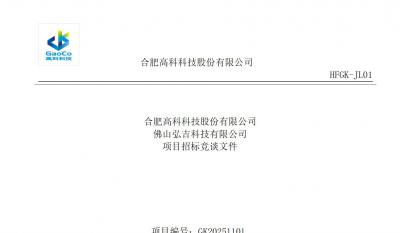 岳阳1066vip威尼斯拉萨事业部螺丝类招标文件