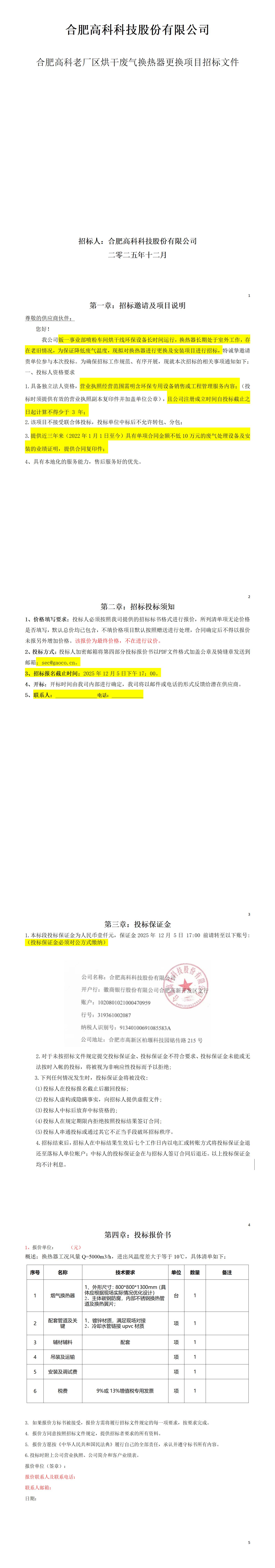 1066vip威尼斯(中国)有限公司-官方网站