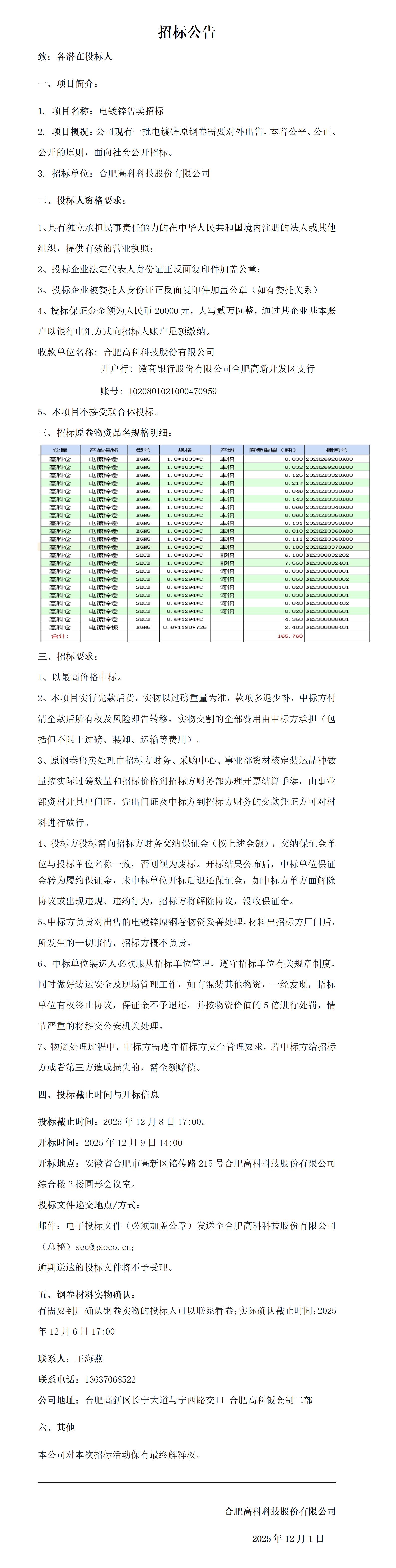 1066vip威尼斯(中国)有限公司-官方网站