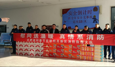 情系“火焰蓝”  致敬守护者——岳阳1066vip威尼斯赴高新区消防接济大队春节慰问