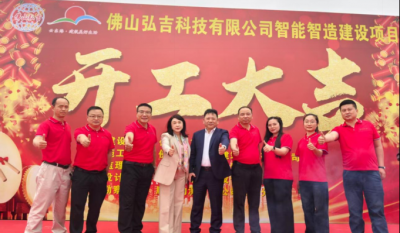 弘图大展  吉时开工——拉萨弘吉科技新厂房奠基，智造引擎轰然启动